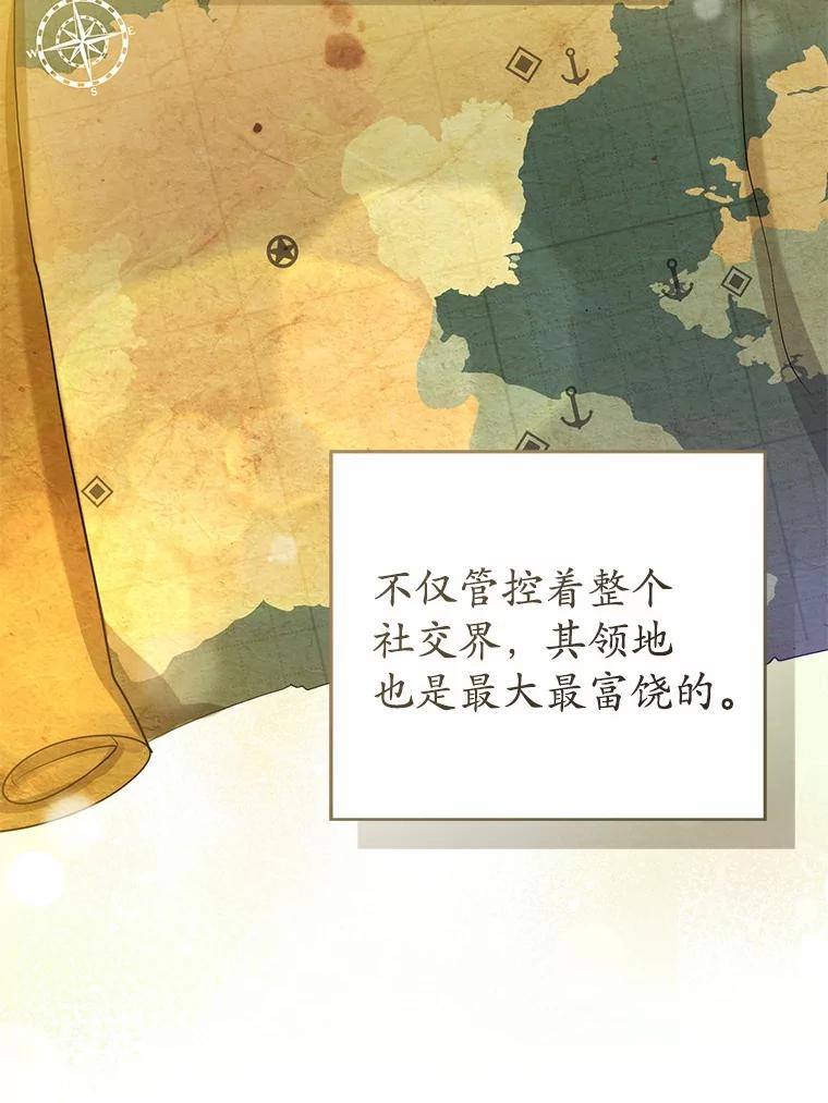 《菲奥尼：预见我与恶魔大公的未来》23.可以原谅我吗？ 第76页