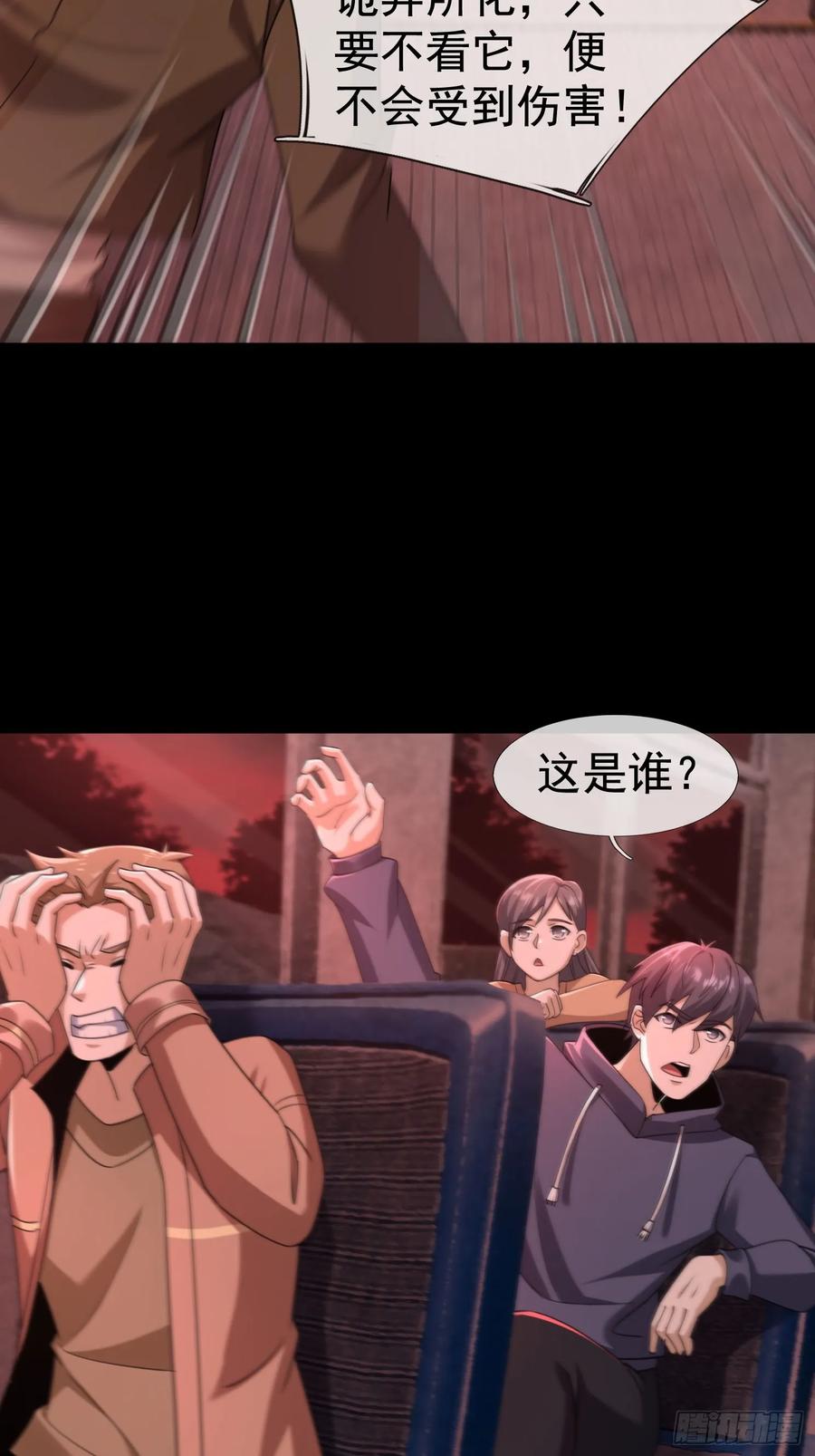 《全球惊悚：我开启外挂自选商城》02 最“美”护士长！ 第23页