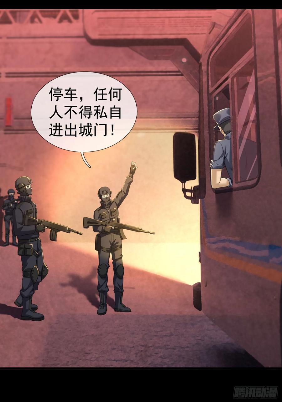 《全球惊悚：我开启外挂自选商城》02 最“美”护士长！ 第6页