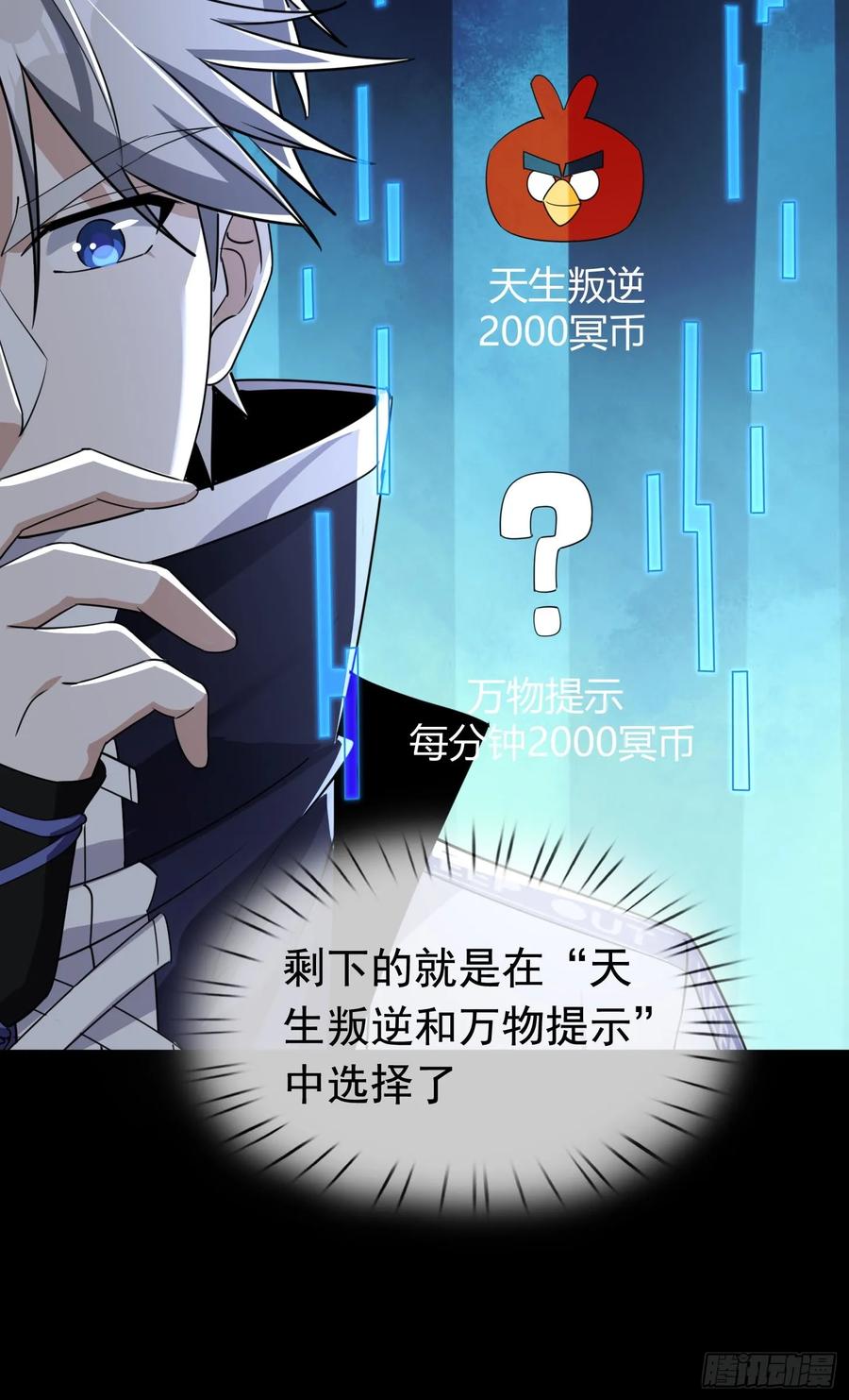 《全球惊悚：我开启外挂自选商城》02 最“美”护士长！ 第62页