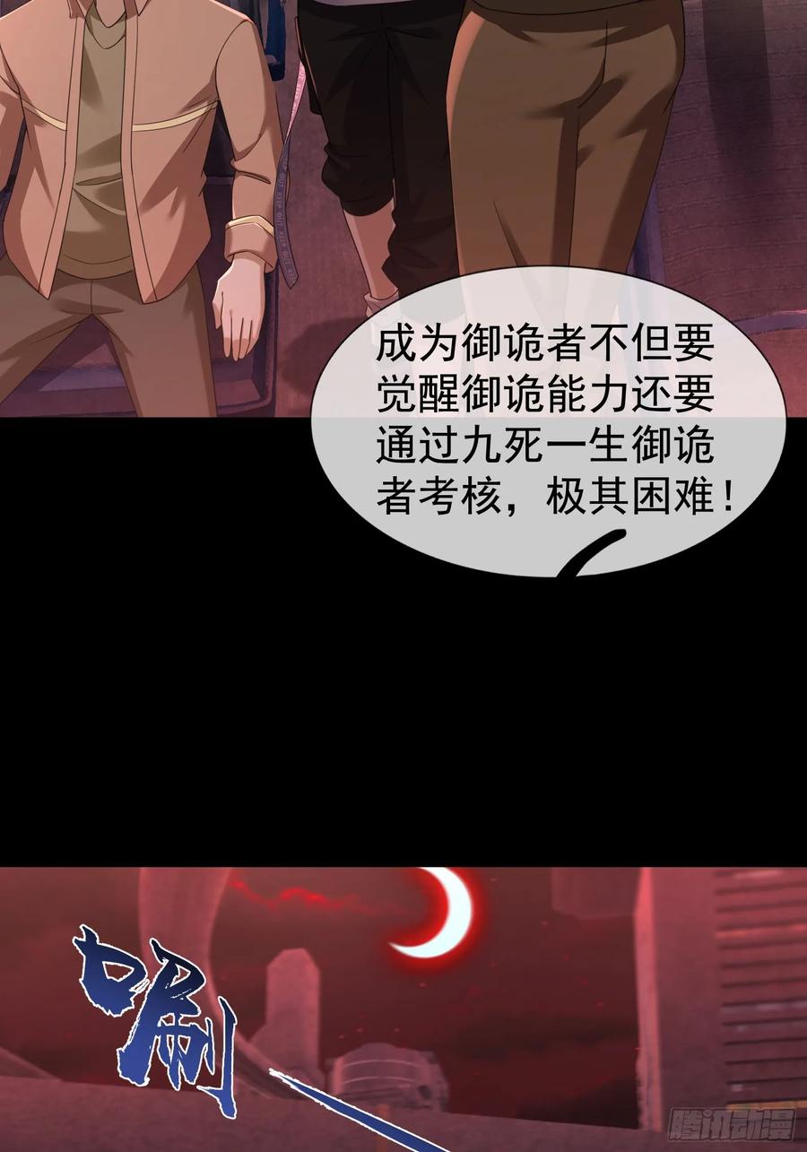 《全球惊悚：我开启外挂自选商城》02 最“美”护士长！ 第3页