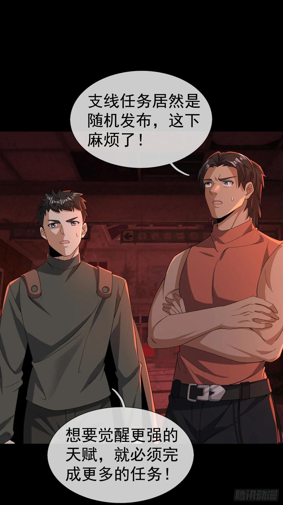 《全球惊悚：我开启外挂自选商城》02 最“美”护士长！ 第56页