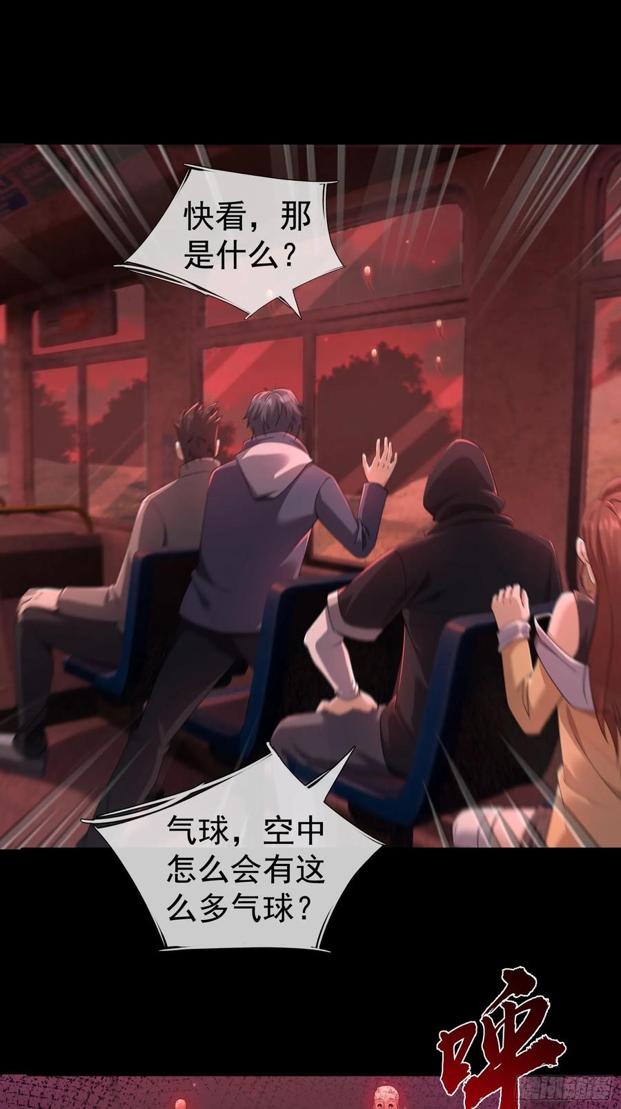 《全球惊悚：我开启外挂自选商城》02 最“美”护士长！ 第15页