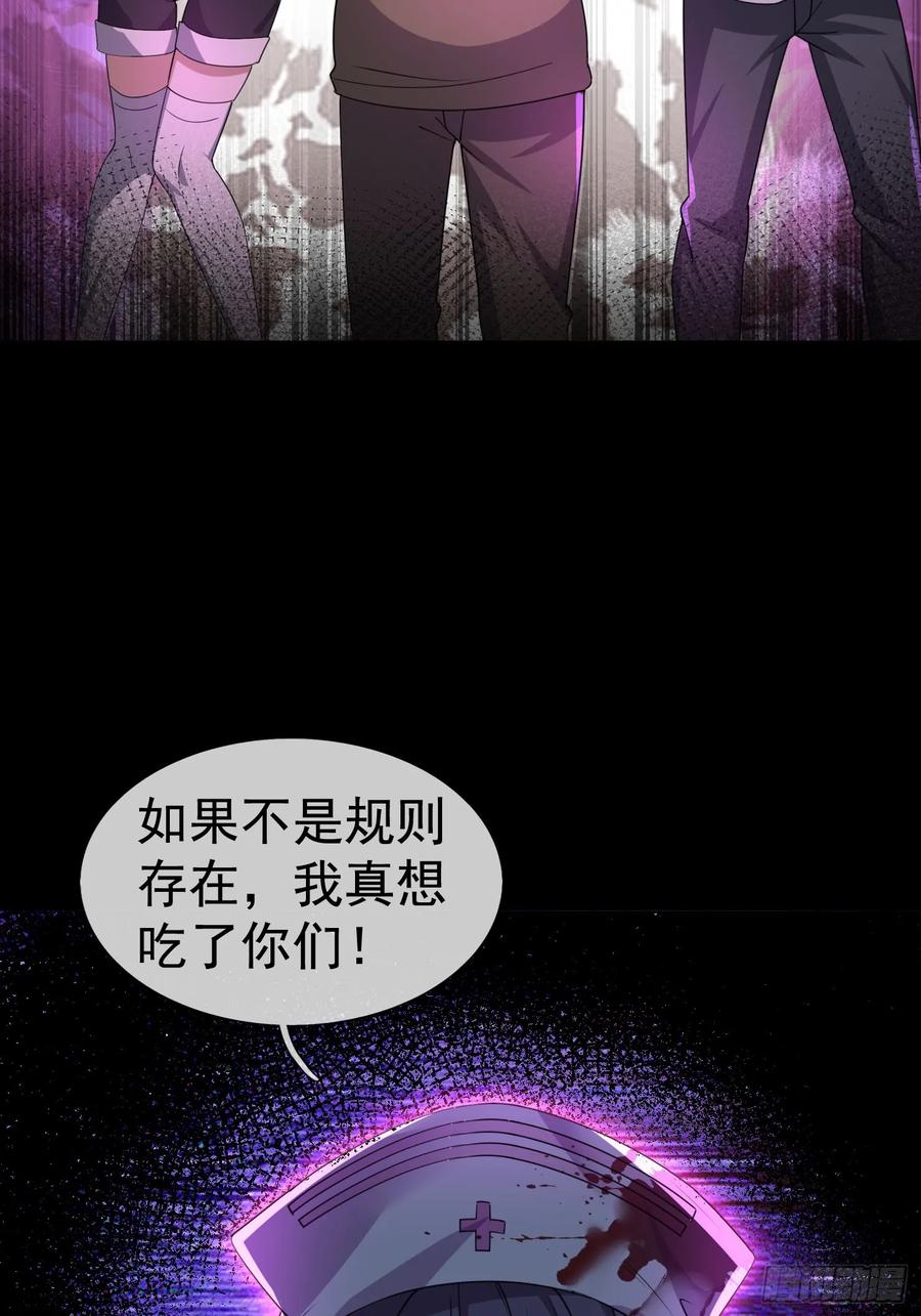 《全球惊悚：我开启外挂自选商城》02 最“美”护士长！ 第89页