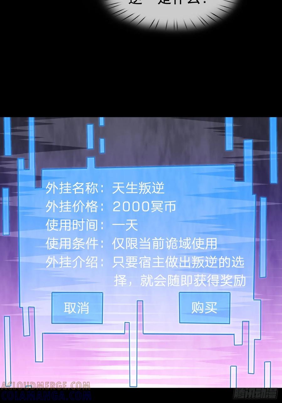 《全球惊悚：我开启外挂自选商城》02 最“美”护士长！ 第64页