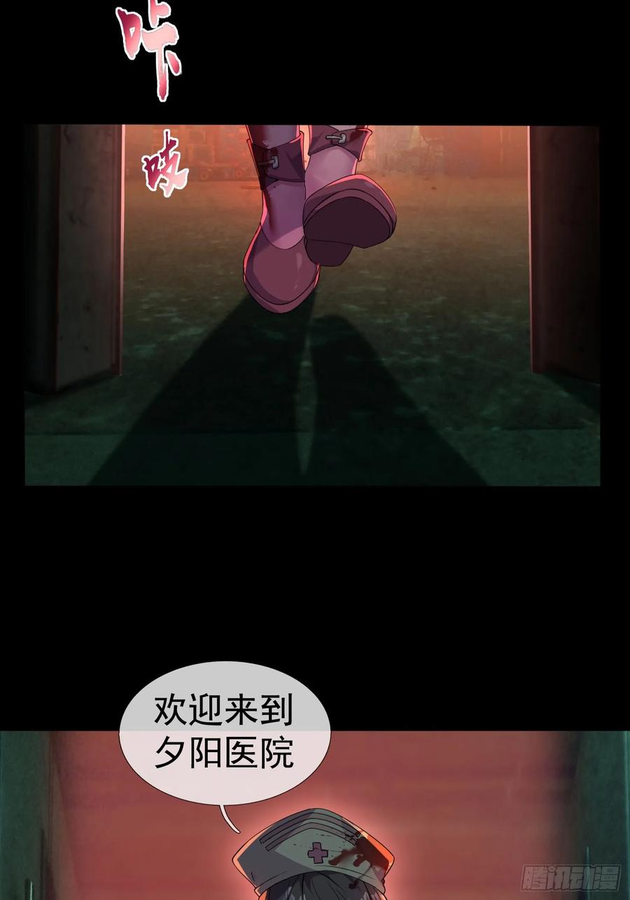 《全球惊悚：我开启外挂自选商城》02 最“美”护士长！ 第74页