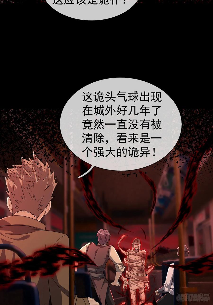 《全球惊悚：我开启外挂自选商城》02 最“美”护士长！ 第27页