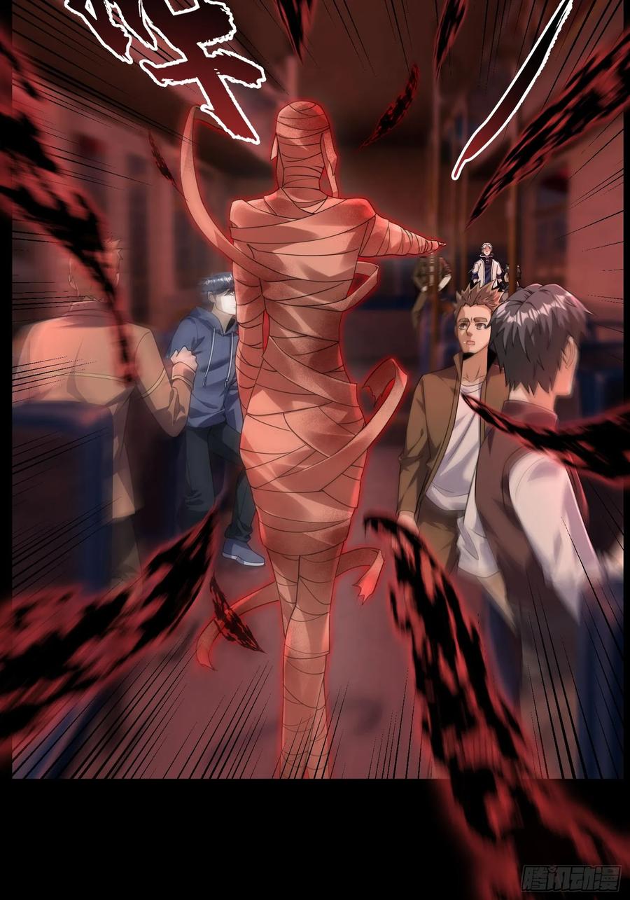 《全球惊悚：我开启外挂自选商城》02 最“美”护士长！ 第30页