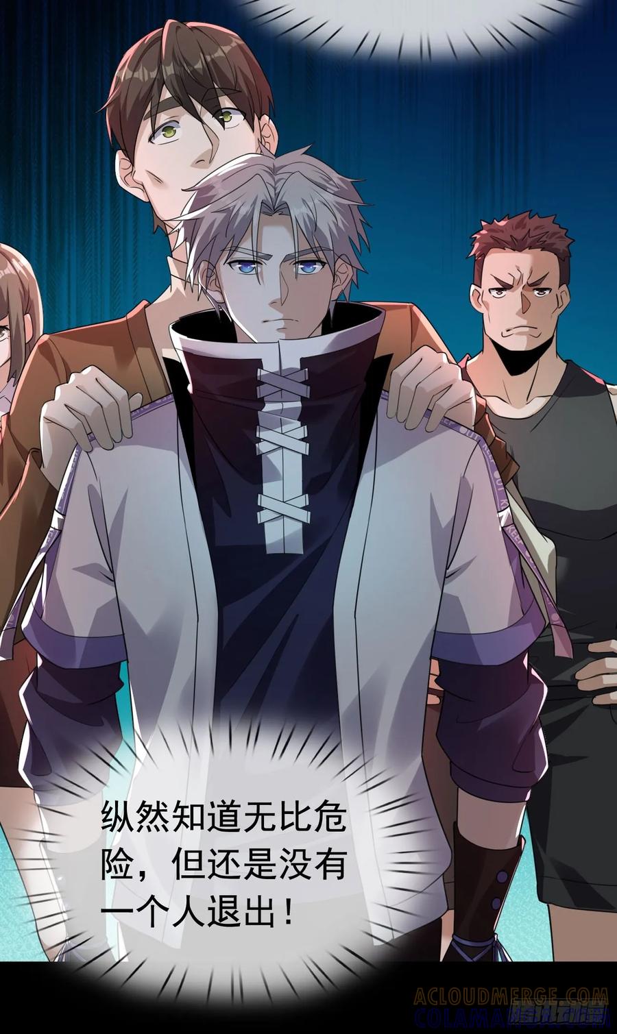 《全球惊悚：我开启外挂自选商城》02 最“美”护士长！ 第49页