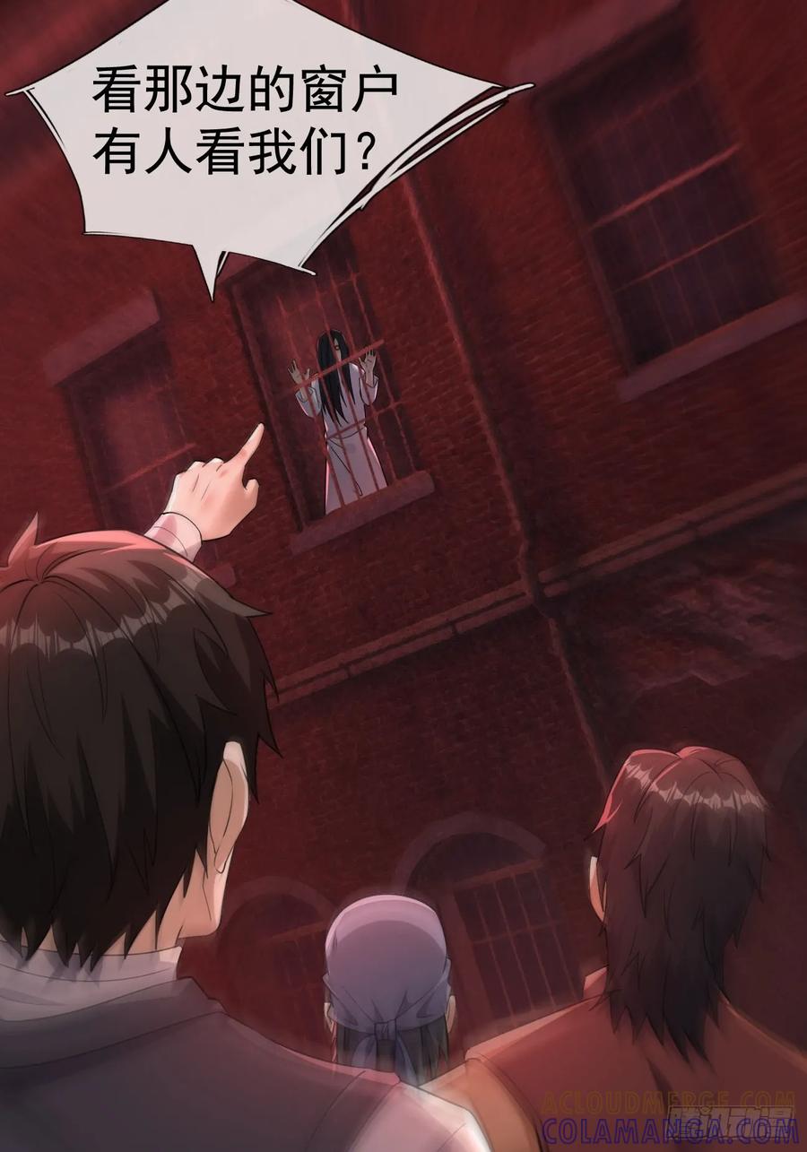 《全球惊悚：我开启外挂自选商城》02 最“美”护士长！ 第43页