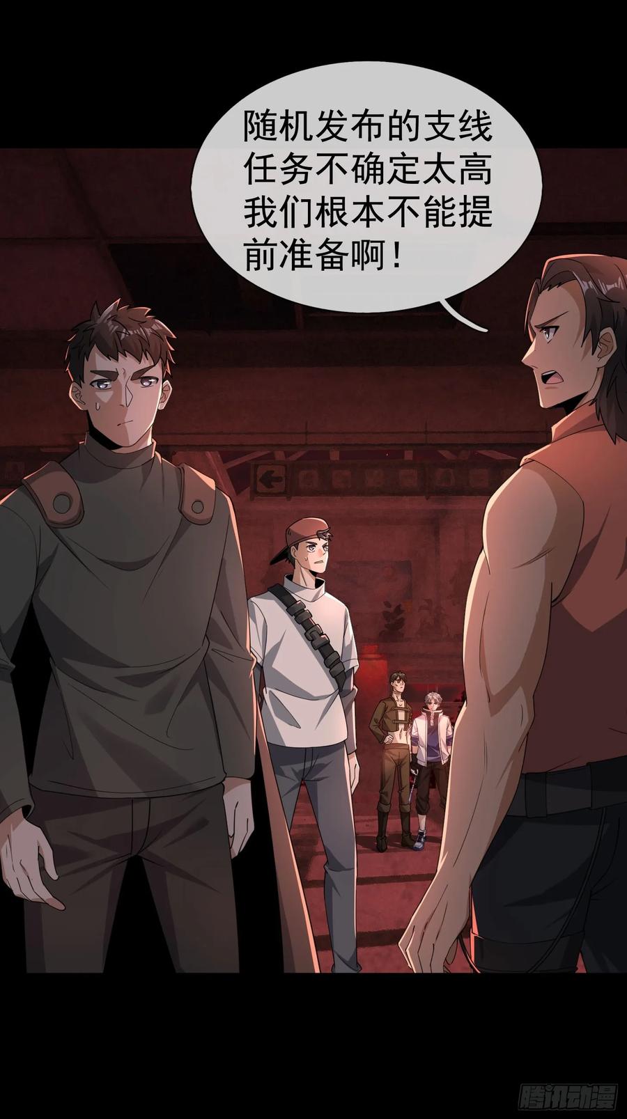 《全球惊悚：我开启外挂自选商城》02 最“美”护士长！ 第57页
