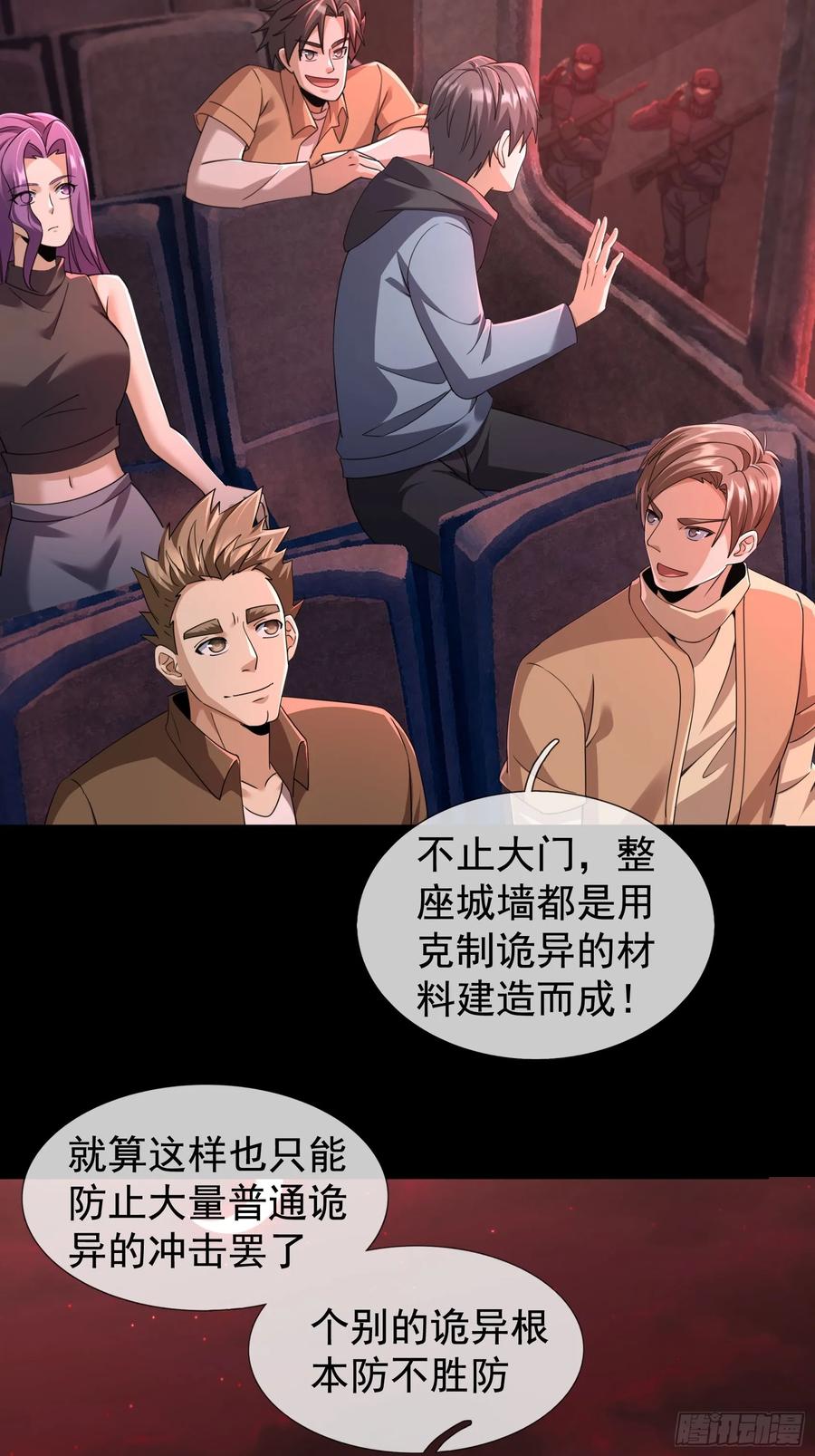 《全球惊悚：我开启外挂自选商城》02 最“美”护士长！ 第12页