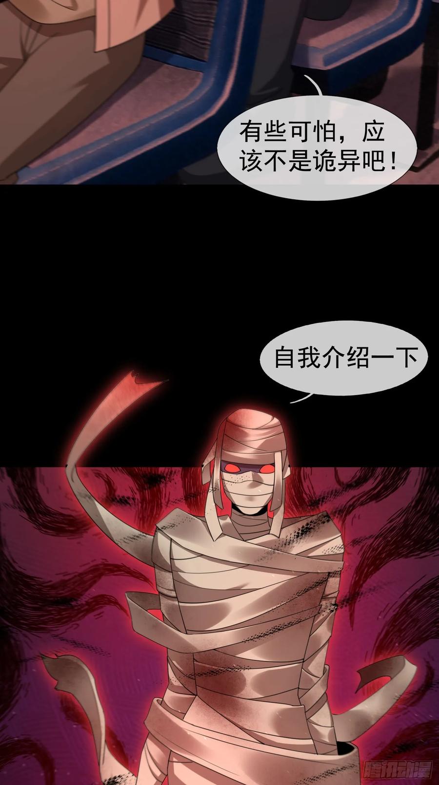 《全球惊悚：我开启外挂自选商城》02 最“美”护士长！ 第24页
