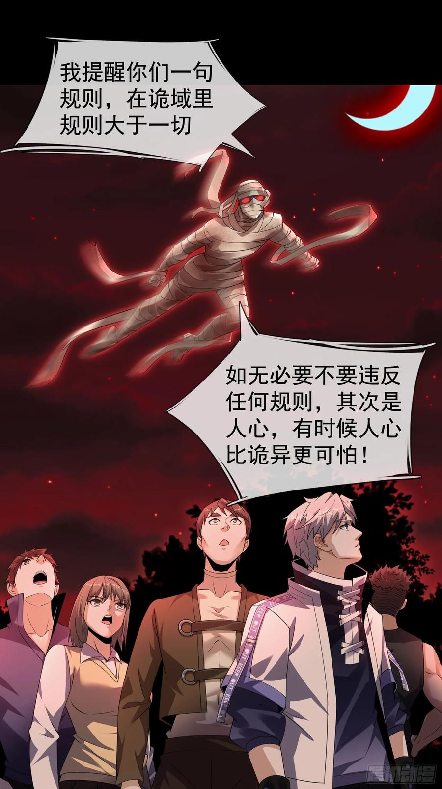 《全球惊悚：我开启外挂自选商城》02 最“美”护士长！ 第50页