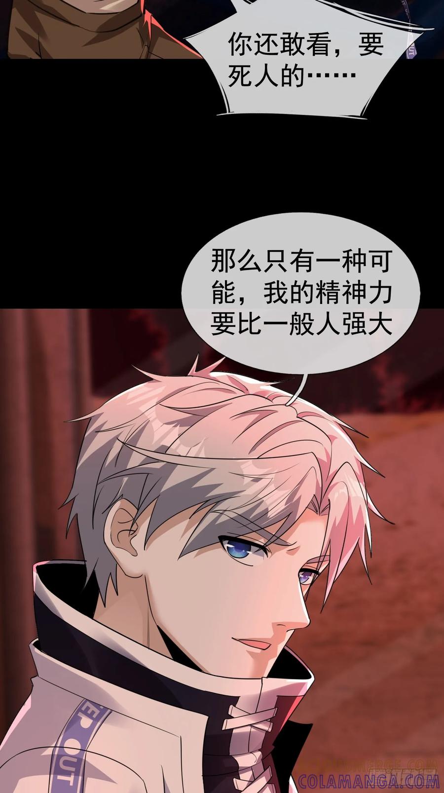 《全球惊悚：我开启外挂自选商城》02 最“美”护士长！ 第37页