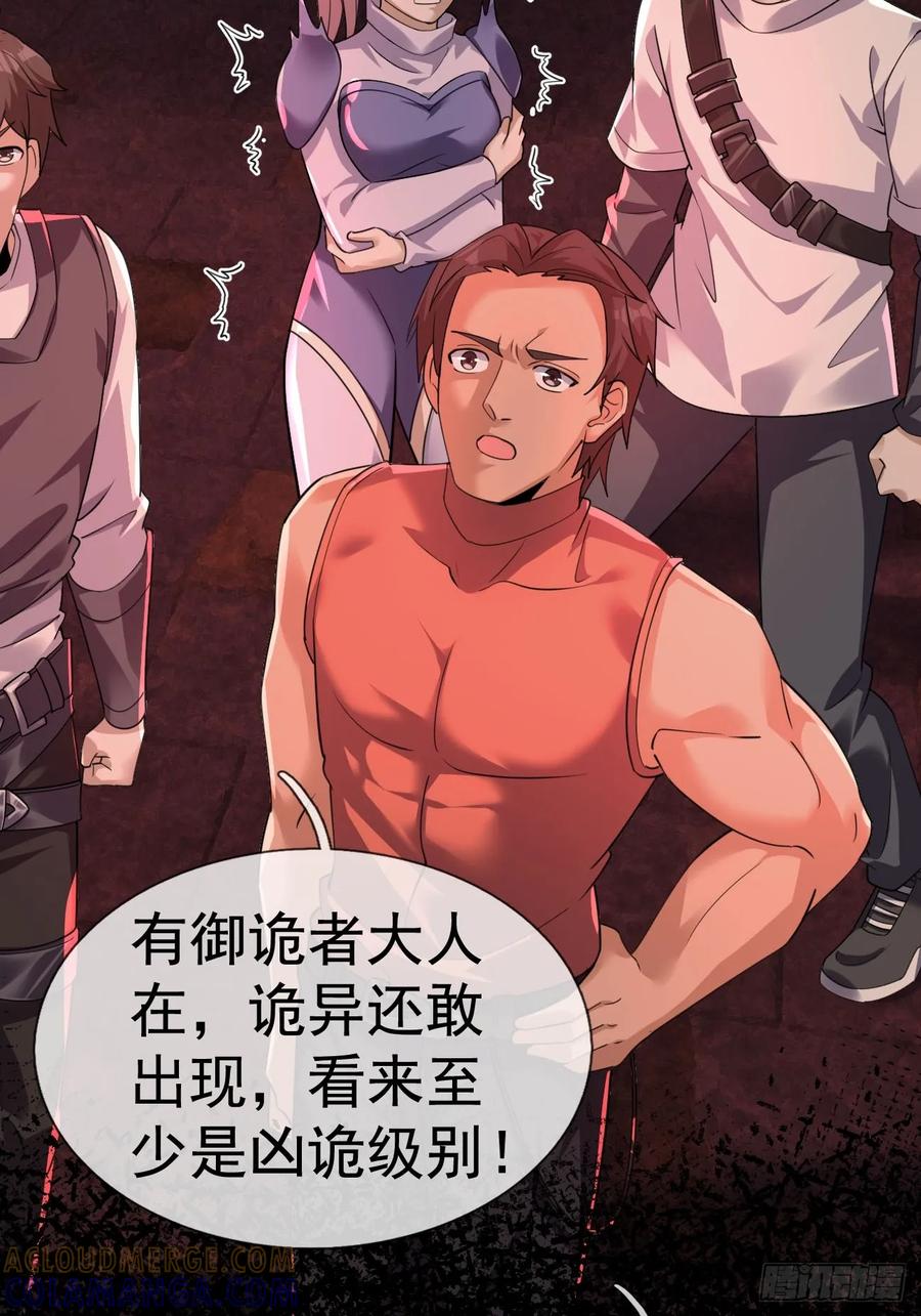 《全球惊悚：我开启外挂自选商城》02 最“美”护士长！ 第46页