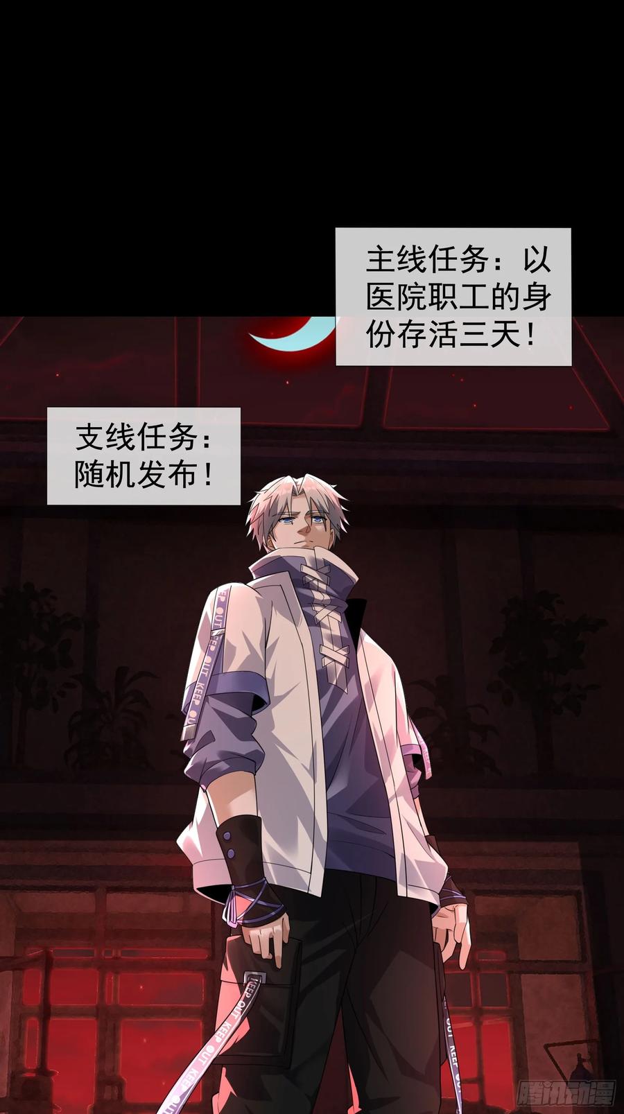 《全球惊悚：我开启外挂自选商城》02 最“美”护士长！ 第54页