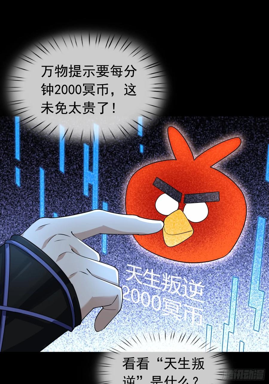 《全球惊悚：我开启外挂自选商城》02 最“美”护士长！ 第63页