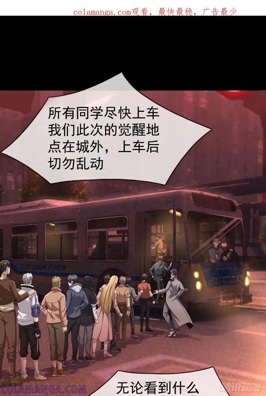 《全球惊悚：我开启外挂自选商城》02 最“美”护士长！ 第1页