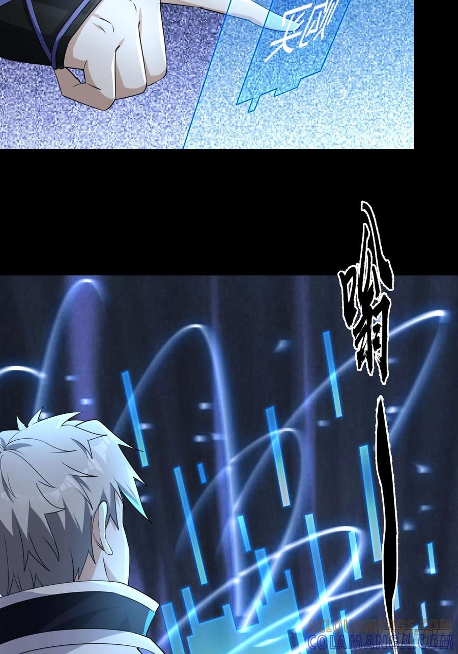 《全球惊悚：我开启外挂自选商城》02 最“美”护士长！ 第67页