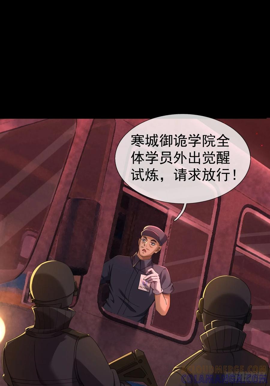 《全球惊悚：我开启外挂自选商城》02 最“美”护士长！ 第7页