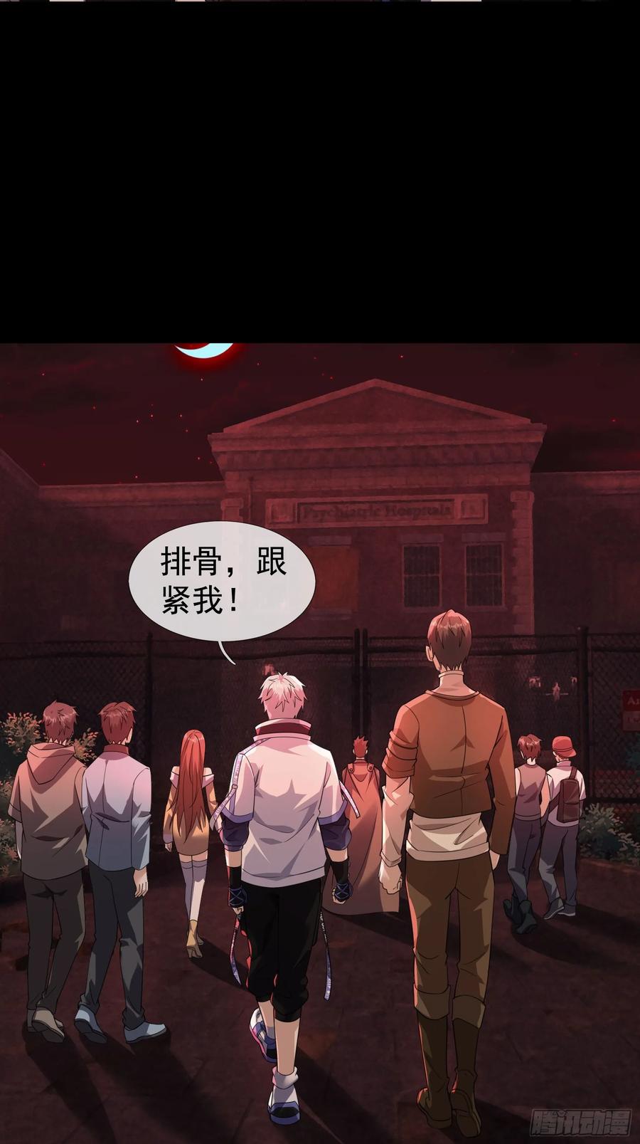 《全球惊悚：我开启外挂自选商城》02 最“美”护士长！ 第51页