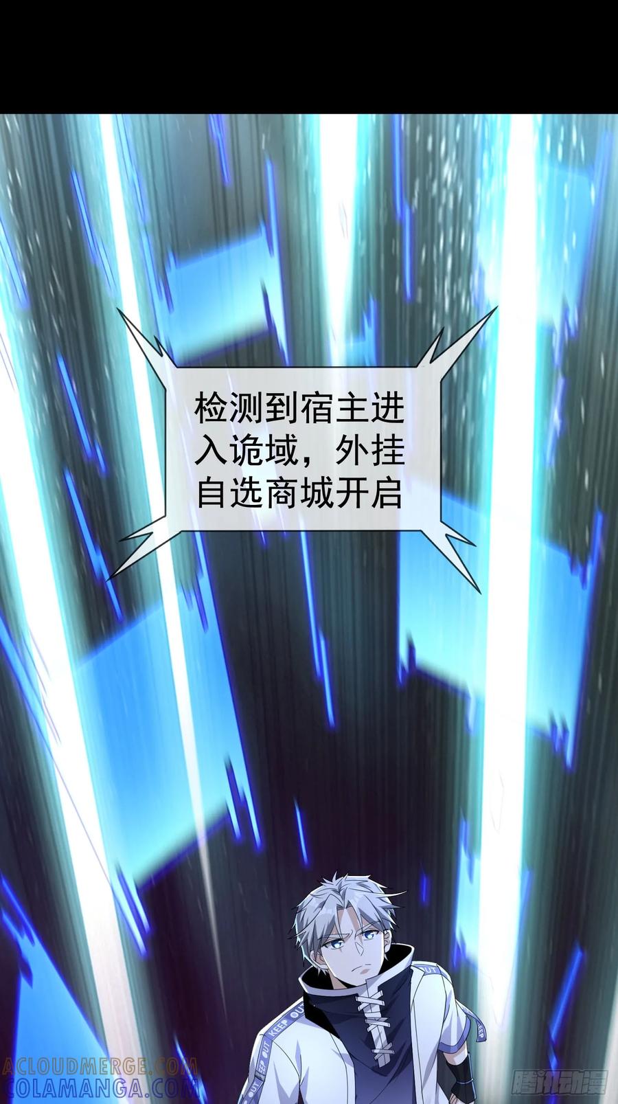 《全球惊悚：我开启外挂自选商城》02 最“美”护士长！ 第58页