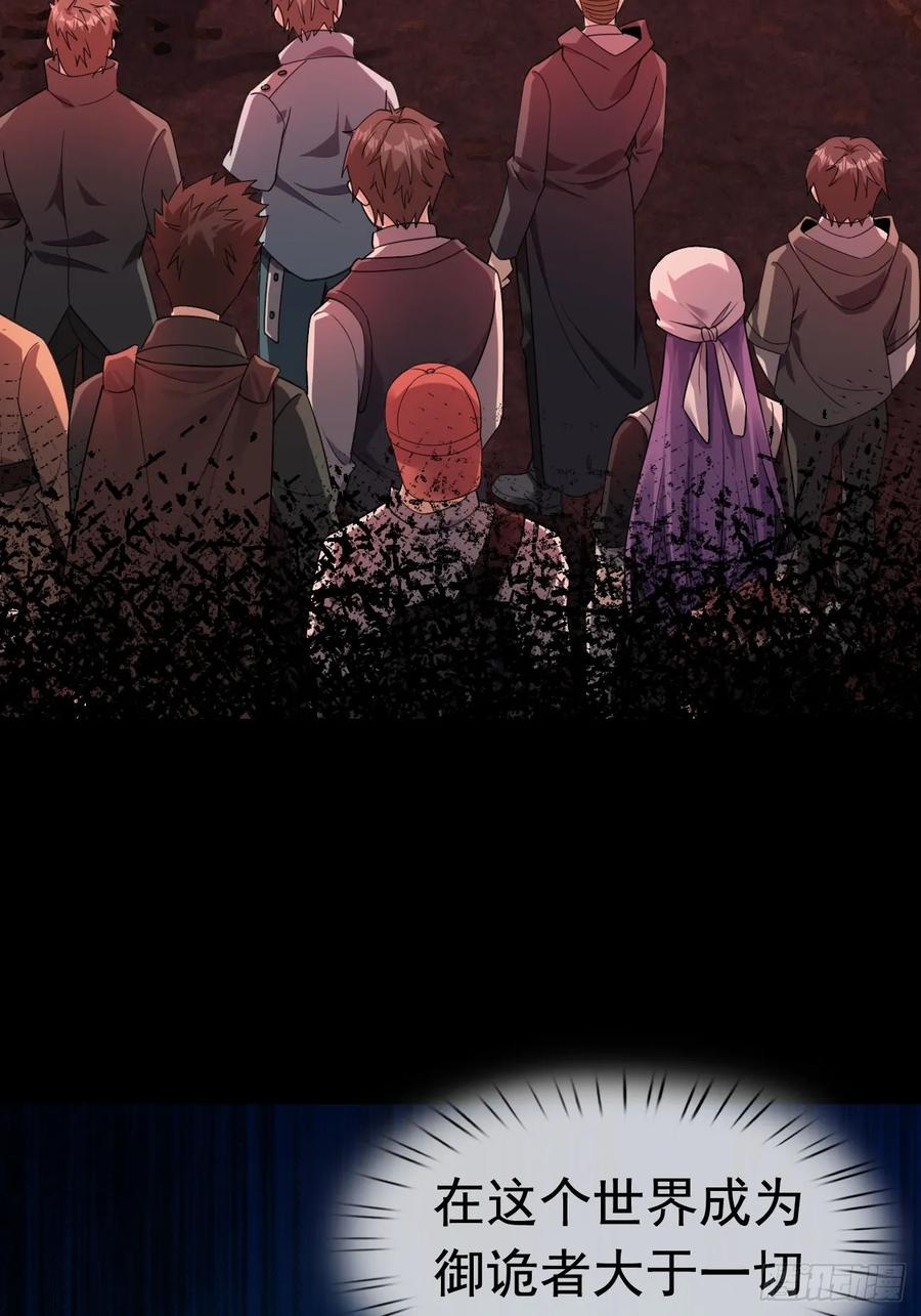 《全球惊悚：我开启外挂自选商城》02 最“美”护士长！ 第48页