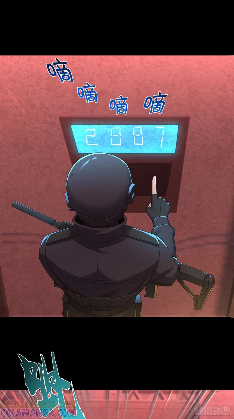 《全球惊悚：我开启外挂自选商城》02 最“美”护士长！ 第10页