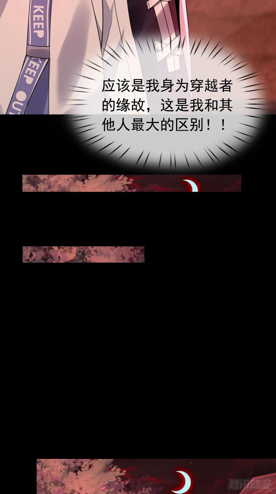 《全球惊悚：我开启外挂自选商城》02 最“美”护士长！ 第38页