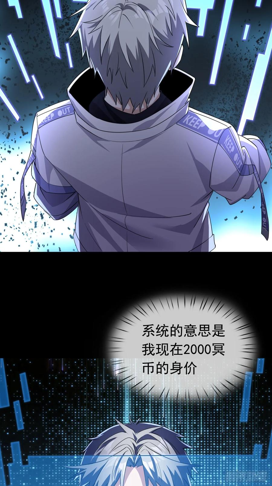 《全球惊悚：我开启外挂自选商城》02 最“美”护士长！ 第60页