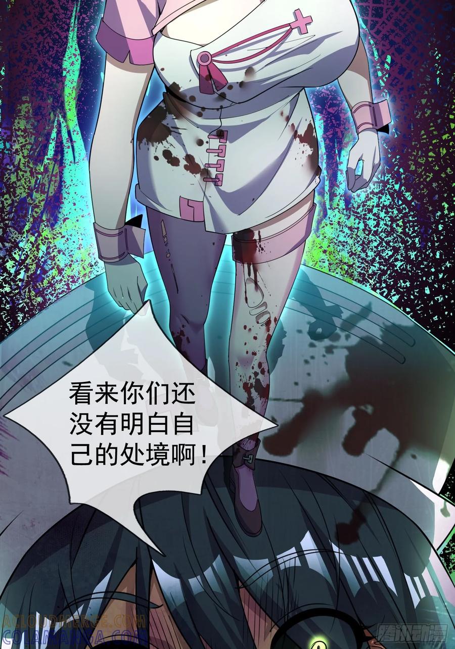 《全球惊悚：我开启外挂自选商城》02 最“美”护士长！ 第82页