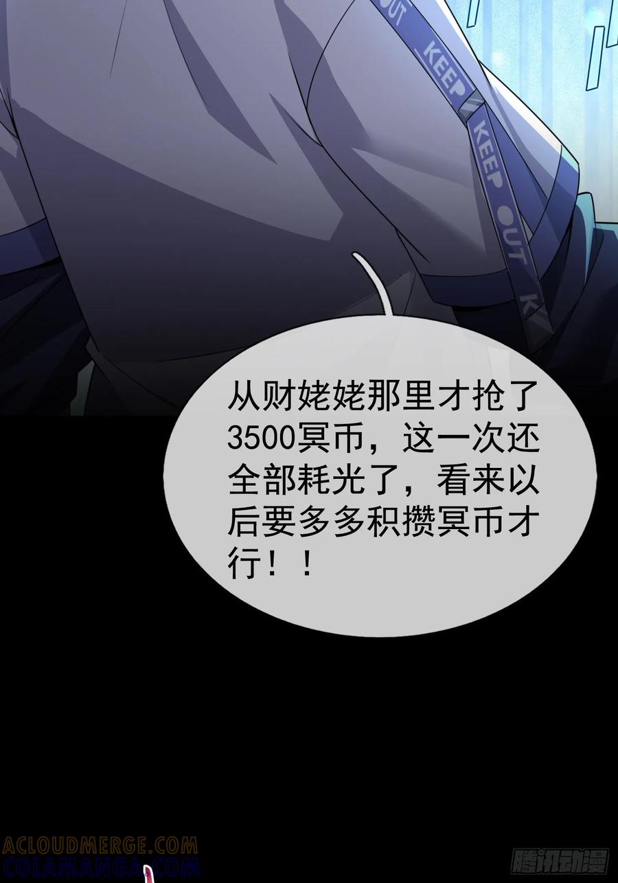 《全球惊悚：我开启外挂自选商城》02 最“美”护士长！ 第73页