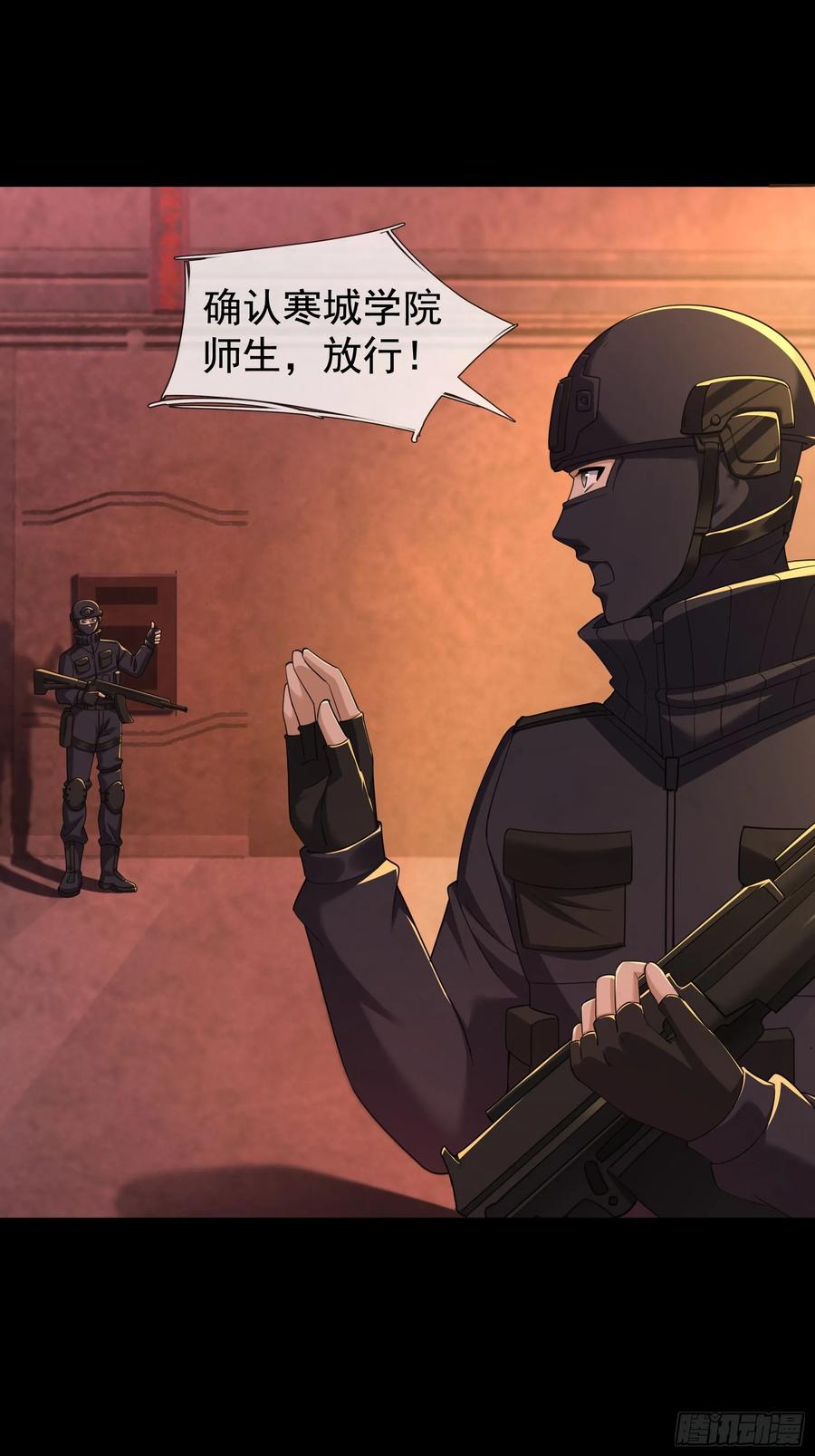 《全球惊悚：我开启外挂自选商城》02 最“美”护士长！ 第9页