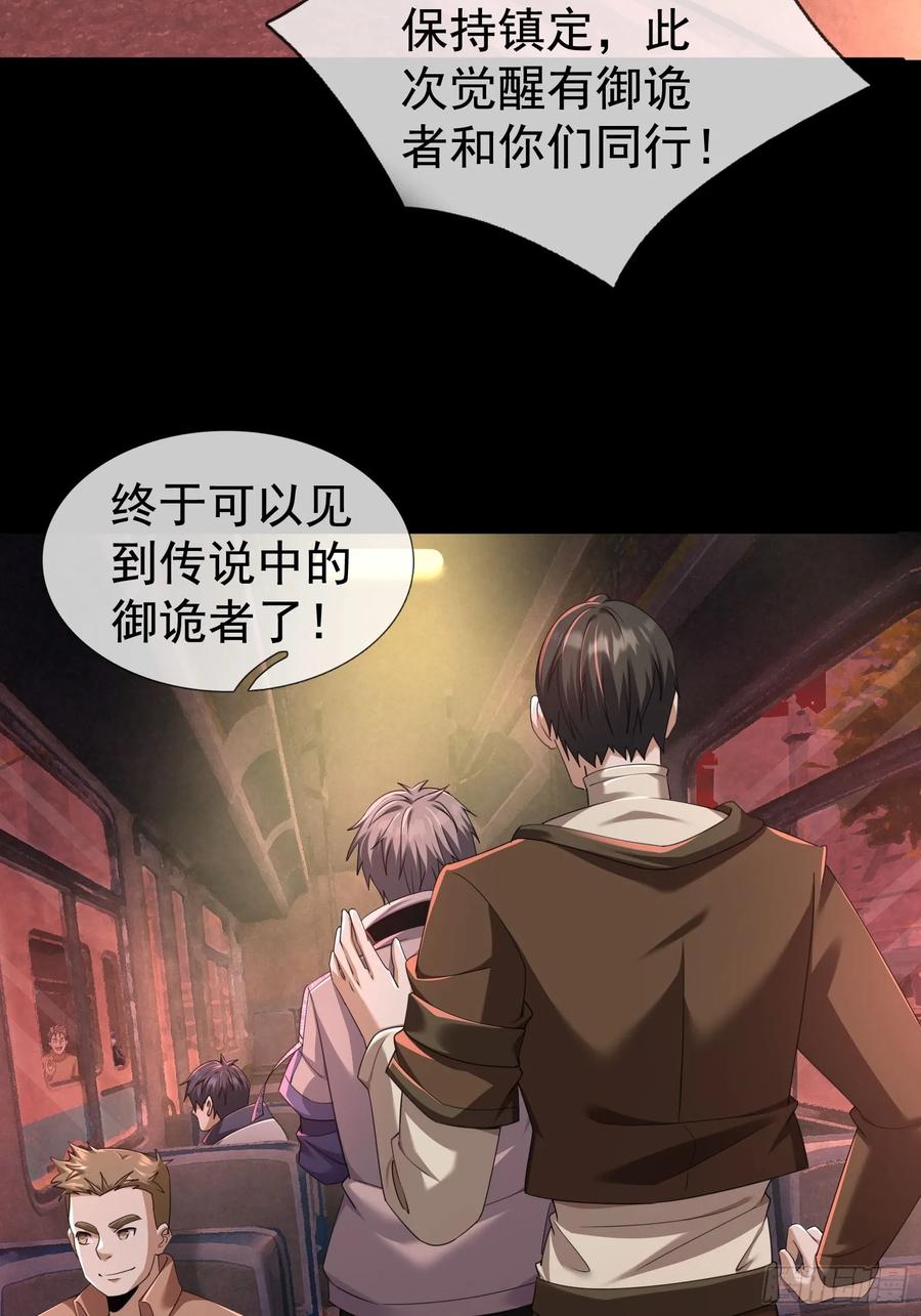 《全球惊悚：我开启外挂自选商城》02 最“美”护士长！ 第2页