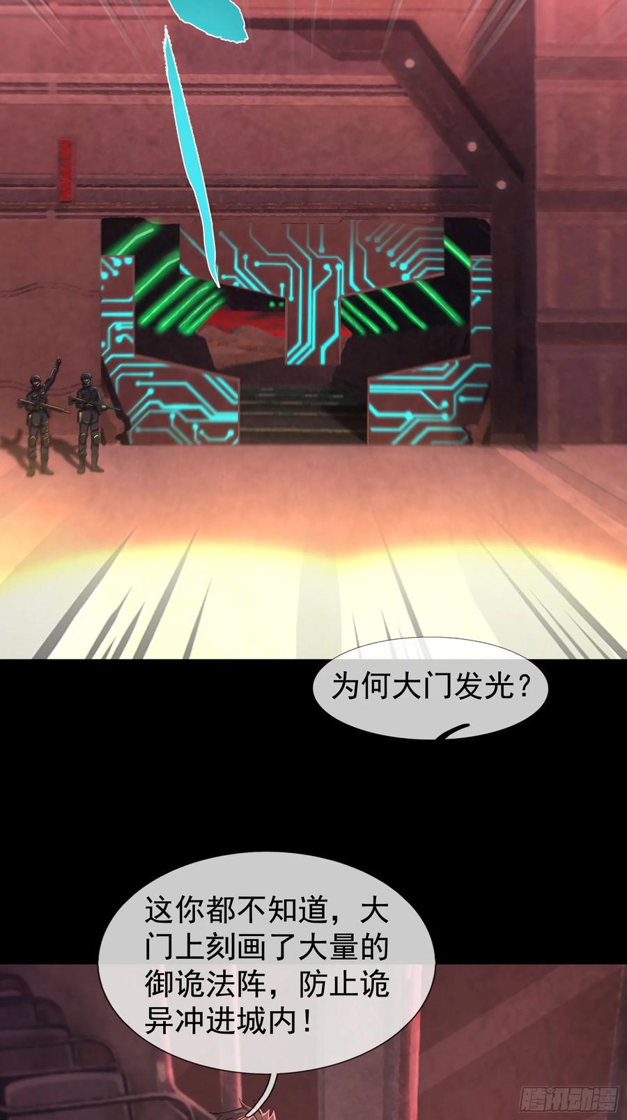 《全球惊悚：我开启外挂自选商城》02 最“美”护士长！ 第11页