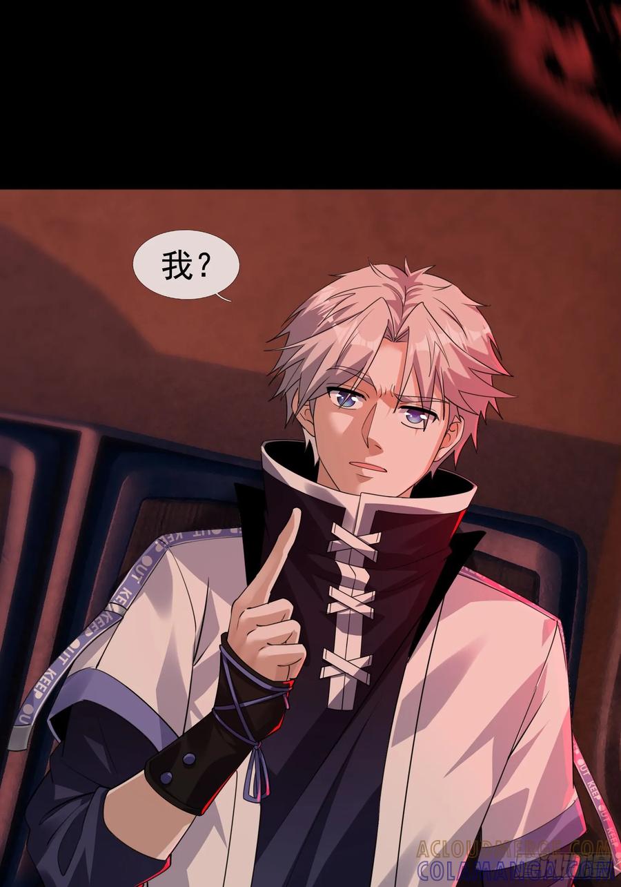 《全球惊悚：我开启外挂自选商城》02 最“美”护士长！ 第31页