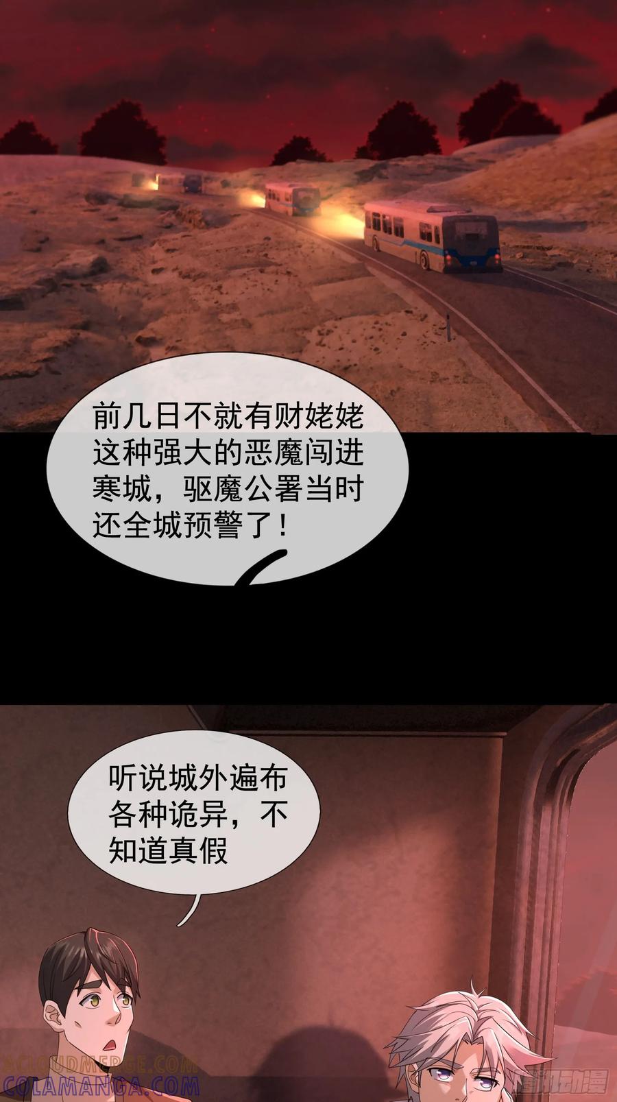 《全球惊悚：我开启外挂自选商城》02 最“美”护士长！ 第13页