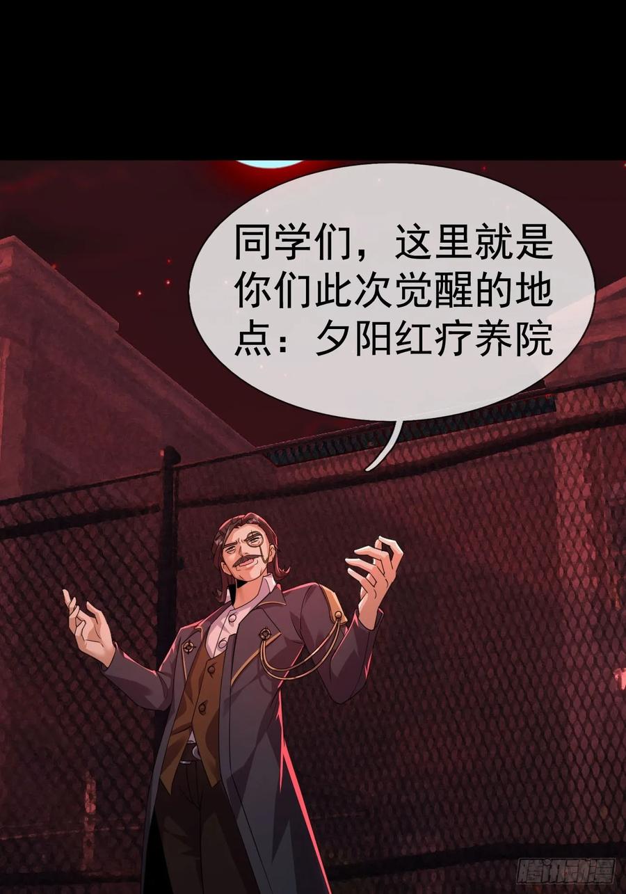《全球惊悚：我开启外挂自选商城》02 最“美”护士长！ 第41页