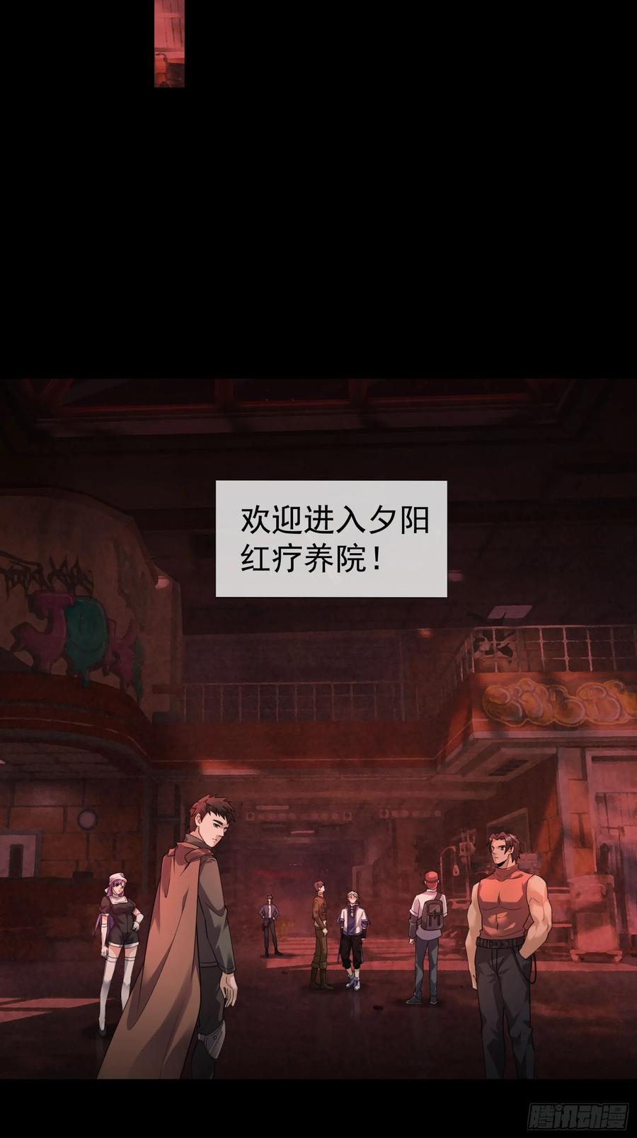 《全球惊悚：我开启外挂自选商城》02 最“美”护士长！ 第53页