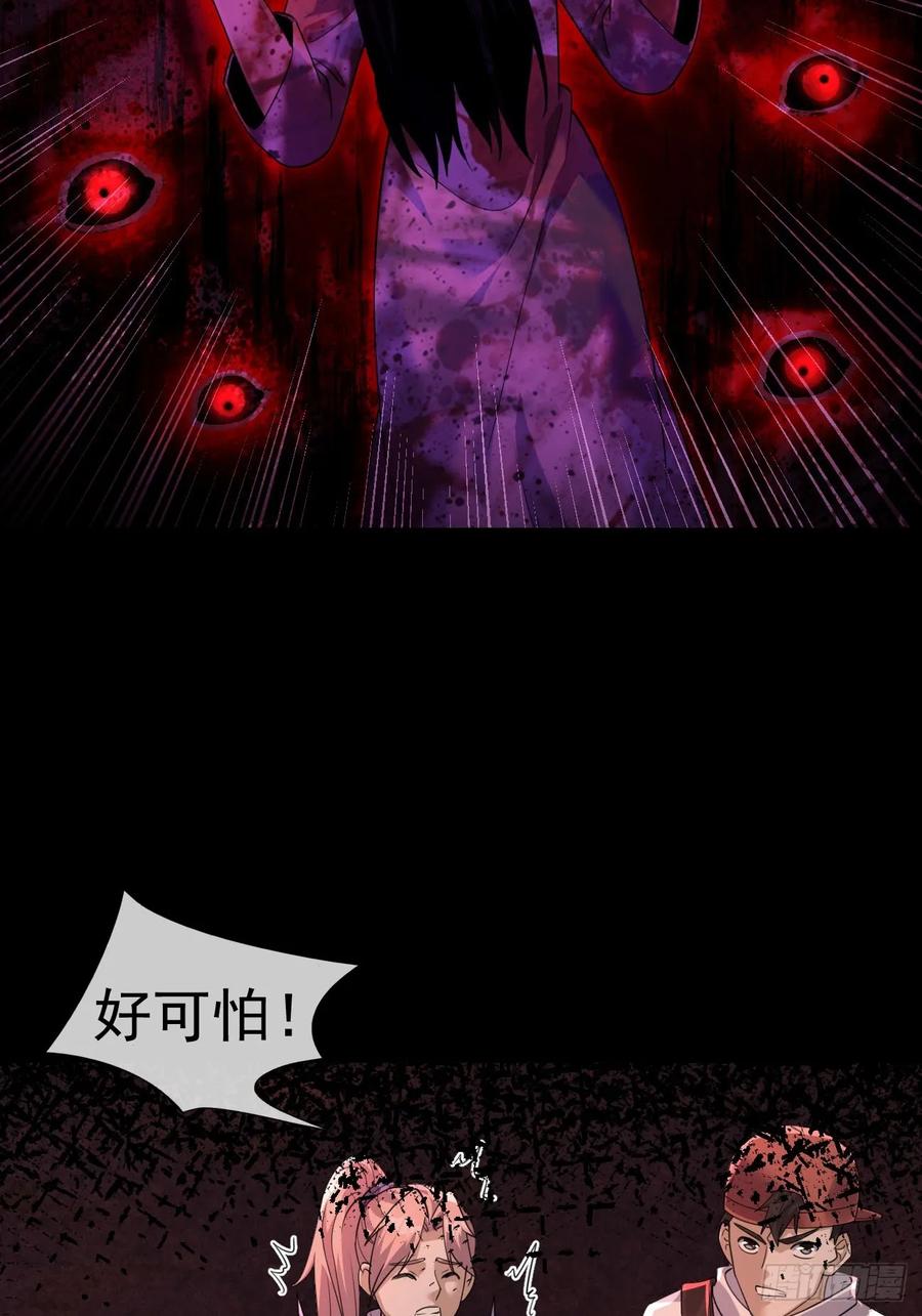 《全球惊悚：我开启外挂自选商城》02 最“美”护士长！ 第45页