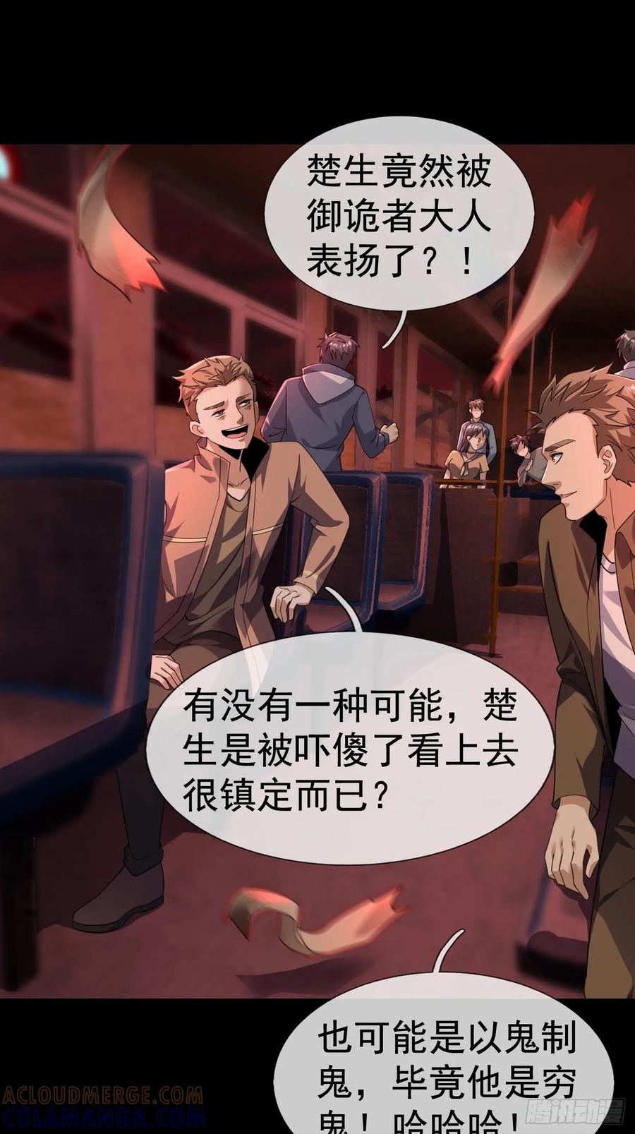 《全球惊悚：我开启外挂自选商城》02 最“美”护士长！ 第34页