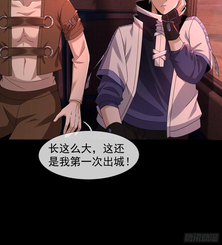 《全球惊悚：我开启外挂自选商城》02 最“美”护士长！ 第14页