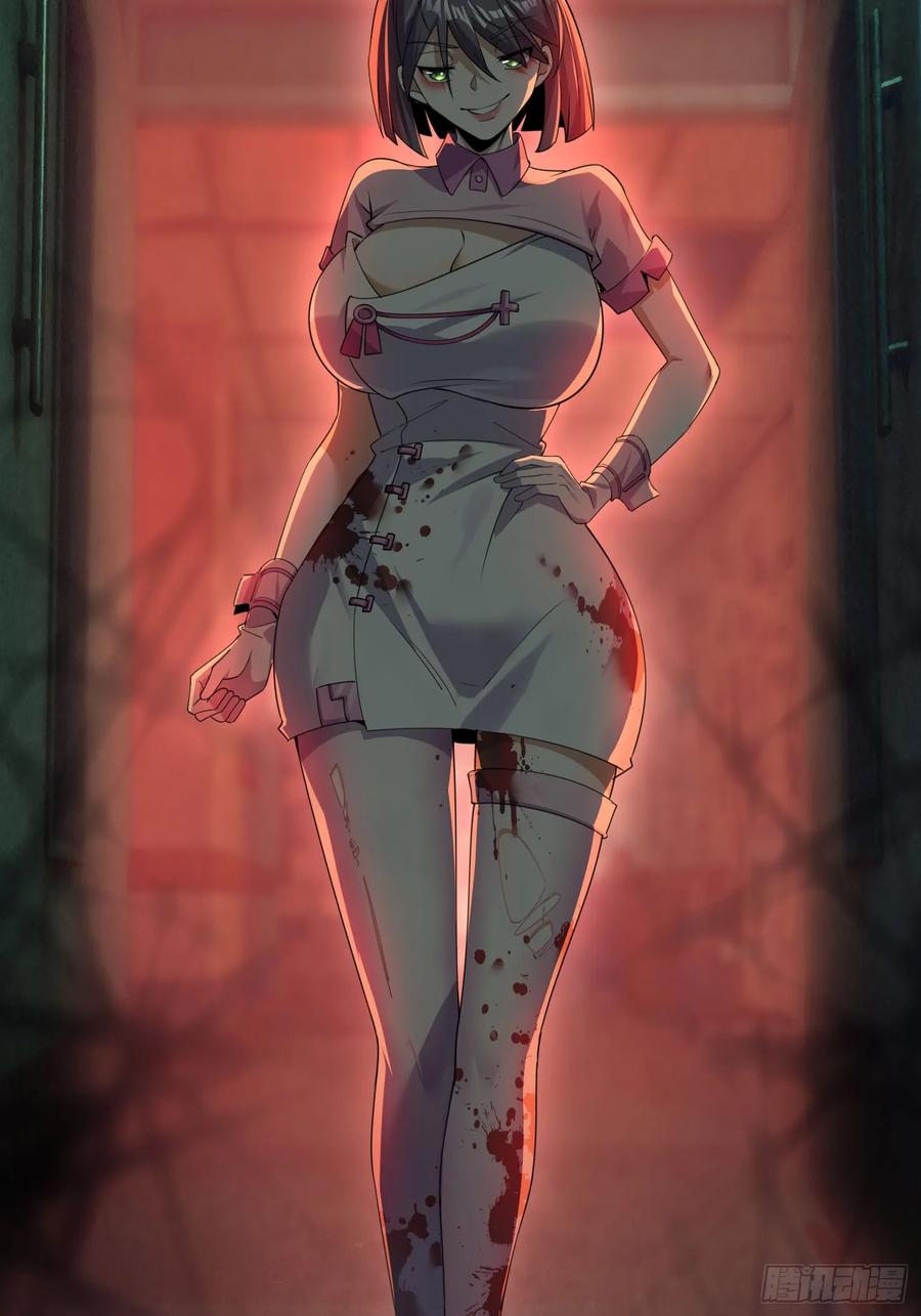 《全球惊悚：我开启外挂自选商城》02 最“美”护士长！ 第75页