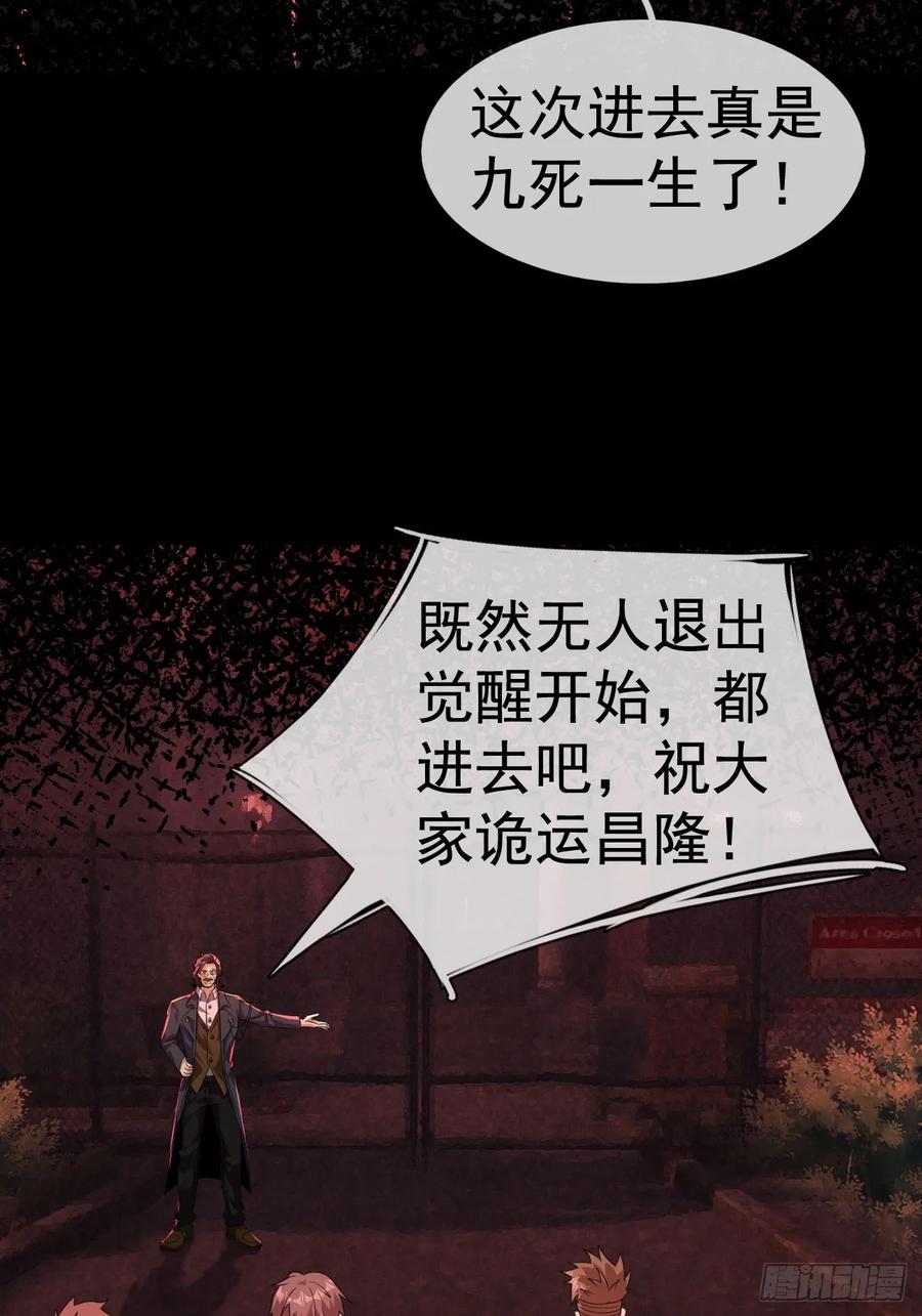 《全球惊悚：我开启外挂自选商城》02 最“美”护士长！ 第47页