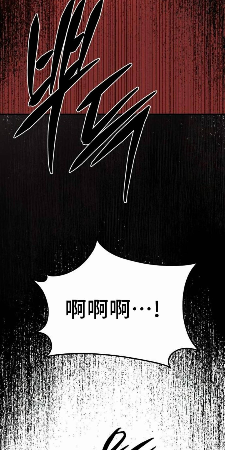 《C级不死坦克回归》第32集 第108页