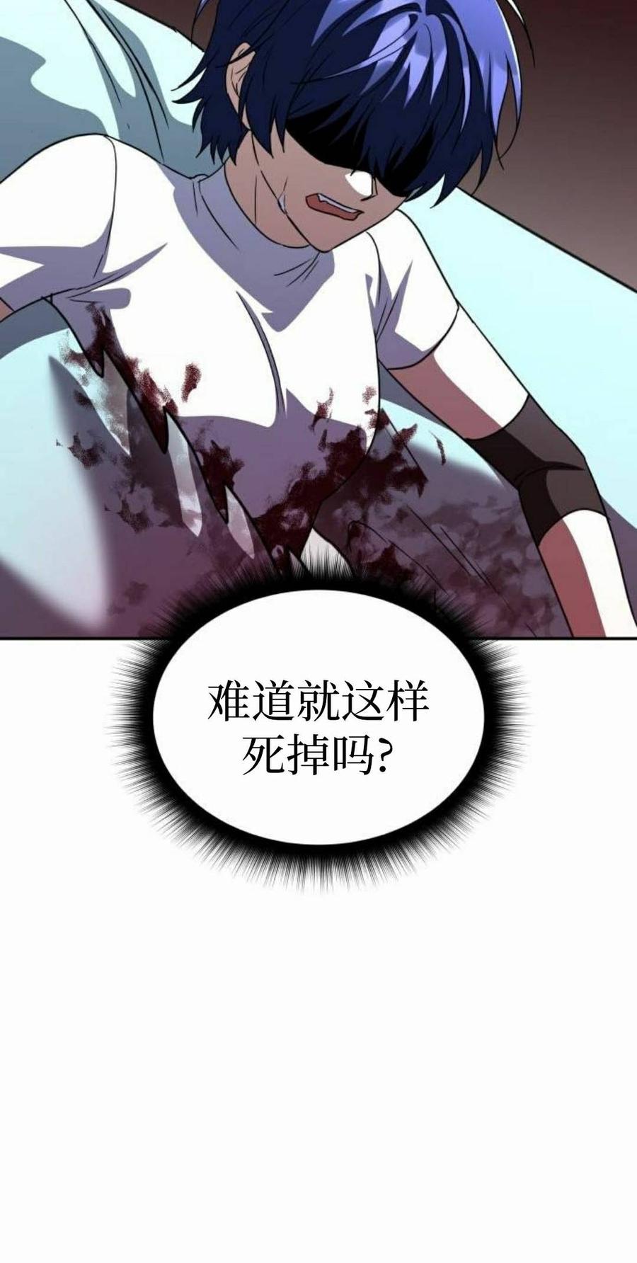 《C级不死坦克回归》第32集 第112页