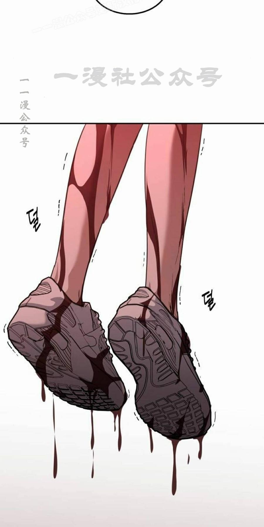 《C级不死坦克回归》第32集 第110页