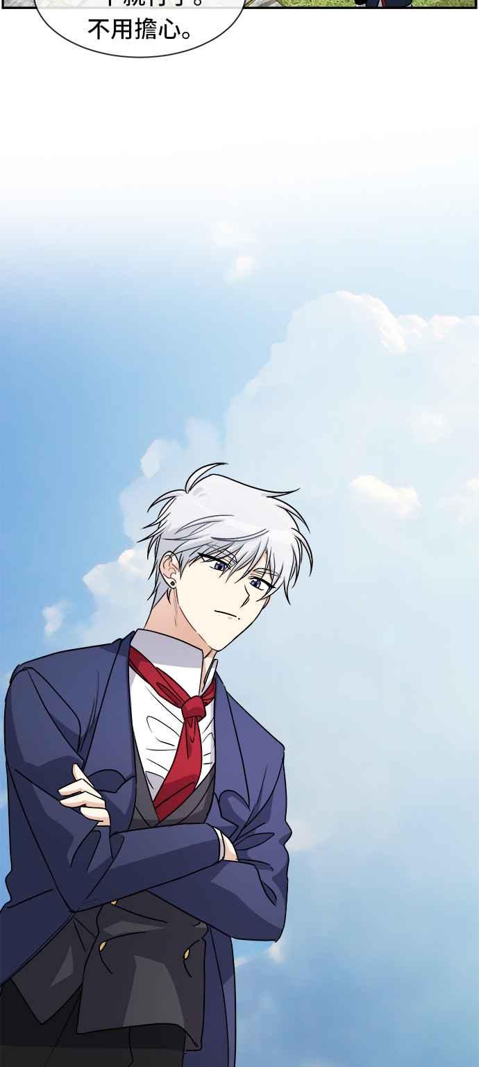 《皇太子妃101》第39话 第38页