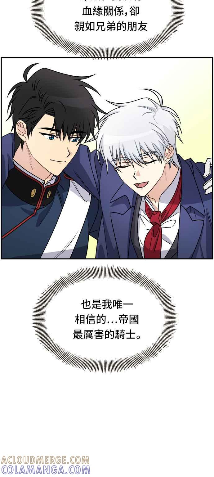 《皇太子妃101》第39话 第40页